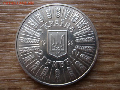 Украина 2 гривны 1999 55 лет Освобожд.  до 21.01.15 в 23.45 - IMG_9907