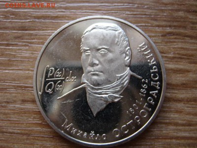 .Украина 2 гривны 2001 Остроградский  до 21.01.15 в 23.45 М - IMG_9908