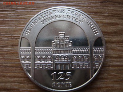 Украина 2гривны2000 Черновецкий универ  до 21.01.15 в 23.45М - IMG_9912