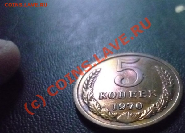 5 копеек 1970!! R, до 23 мая 22-00 - P1020892.JPG