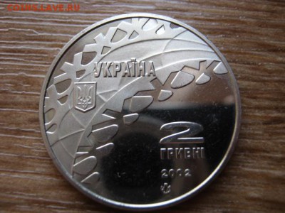 Украина 2 гривны 2001 Конькобежный ОИ  до 21.01.15 в 23.45 М - IMG_9916