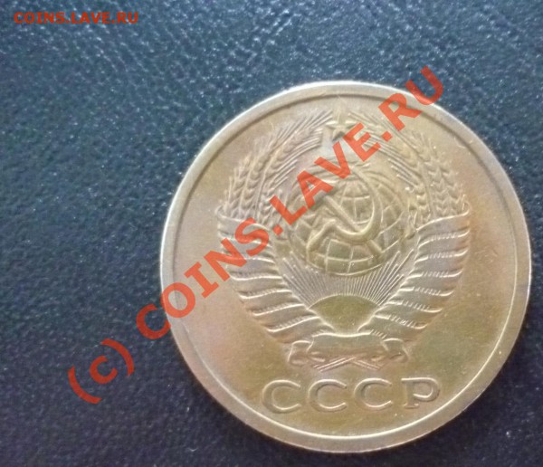 5 копеек 1970!! R, до 23 мая 22-00 - P1020890.JPG