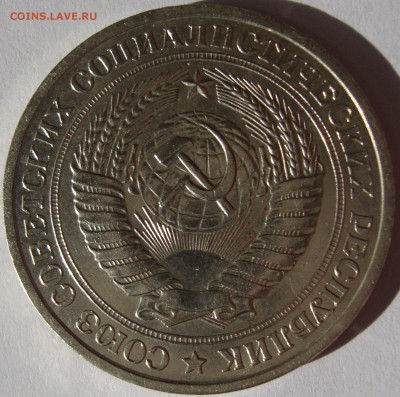 1 рубль 1981 года,не наборная,хорошая.До 21.01.15 г. 22.00 - DSC05453.JPG