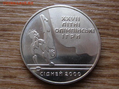 Украина 2 гривны 2000 Гимнастика  до 21.01.15 в 23.45 М - IMG_9917