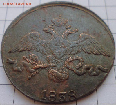 2 копейки 1838 СМ, до 22.01 22-00 МСК - P1020261.JPG