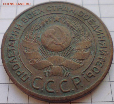 3 копейки 1924, до 22.01 22-00 МСК - P1020263.JPG