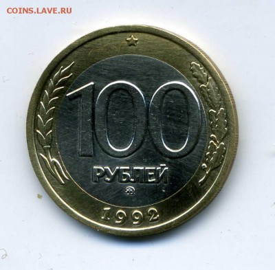 свою 100 р. 1992 ммд на вашу 50 р. ммд - img238