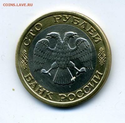 свою 100 р. 1992 ммд на вашу 50 р. ммд - img239