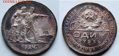 оцените рубль 1924 приятный - 55.JPG