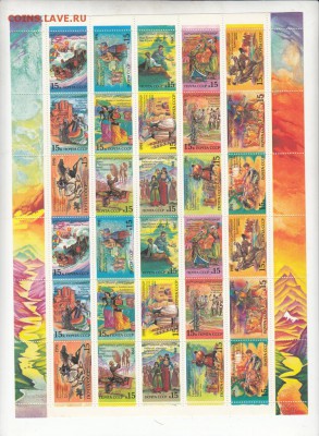 Марки СССР лист праздники 1991 - 104