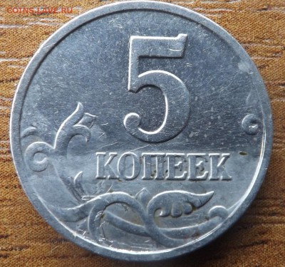 5 копеек 2008 сп шт.5.21 РЕДКАЯ. До 20.01.2015 - DSCF7301_cr