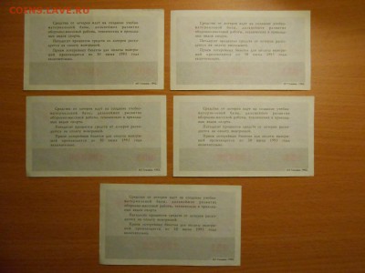 Лотерейные билеты ДОССАФ 1992 год, 1-й выпуск - DSCN4985.JPG