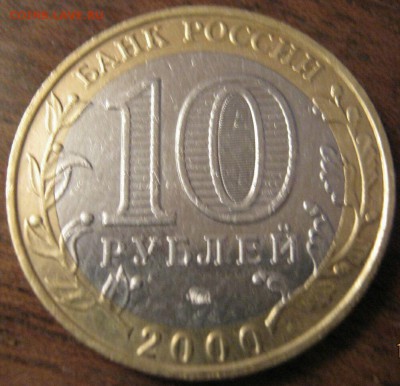 10р. 2000г. Политрук спмд ШТ. ? Определение. - 9999900