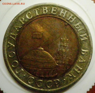 На оценку перекосы внутренних вставок 10р. и 50р. - 3