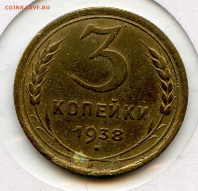 Ранний СССР. ОПТОВЫЙ ЛОТ!!! до 24.01 в 20.30 старт с 5р! - CoinsWorldSUperCollection046