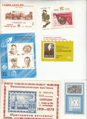 СССР сувенирные листки 6шт - 114