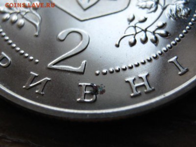 Украина 2 гривны 1999 Горная Академия  до 21.01.15 в 23.45 М - IMG_9923