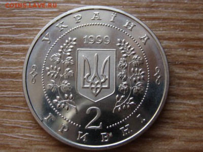 Украина 2 гривны 1999 Горная Академия  до 21.01.15 в 23.45 М - IMG_9922