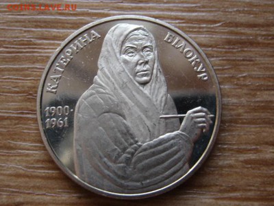 Украина 2 гривны 2000 Билокур  до 21.01.15 в 23.45 М - IMG_9924