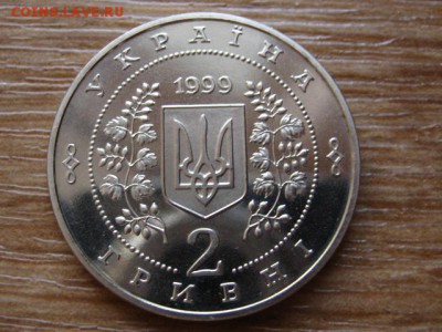 Украина 2 гривны 1999 Соловьяненко  до 21.01.15 в 23.45 М - IMG_9927