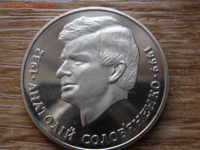 Украина 2 гривны 1999 Соловьяненко  до 21.01.15 в 23.45 М - IMG_9926