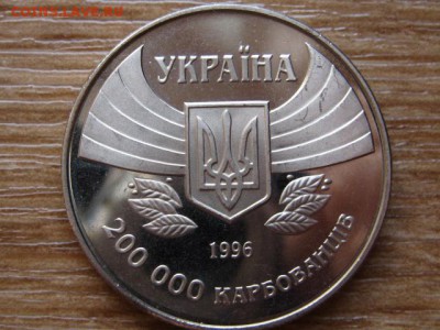 Украина 200000 крб 1996 100 лет ОИ  до 21.01.15 в 23.45 М - IMG_9943