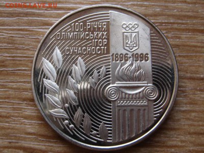 Украина 200000 крб 1996 100 лет ОИ  до 21.01.15 в 23.45 М - IMG_9941