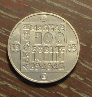 ВЕНГРИЯ - 100 форинтов ЧЕРЕПАХА до 25.01, 22.00 - венгрия черепаха 1
