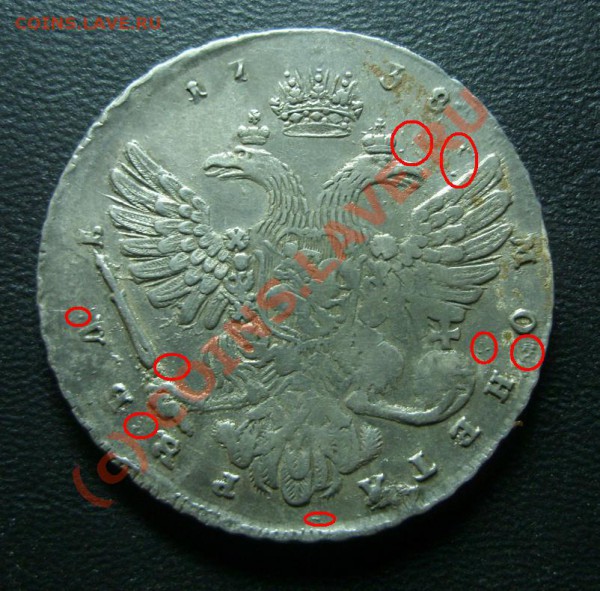 1 р. 1738 Анна - 1738_Рубль_Реверс_метки.JPG