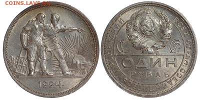 1 рубль 1924 - СССР 1 РУБЛЬ 1924