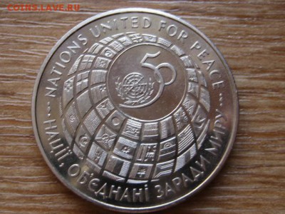 Украина 200000 крб 1995 50 лет ООН  до 21.01.15 в 23.45 М - IMG_9963