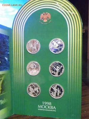 Буклет ММД 1 рубль 1998 года Всемирные Юношеские Игры - вуе