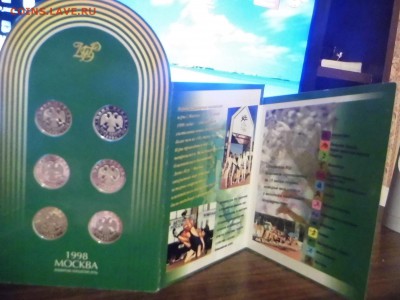 Буклет ММД 1 рубль 1998 года Всемирные Юношеские Игры - P1010871.JPG