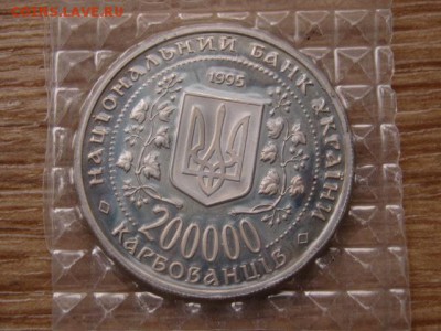Украина 200000 крб 1995 ГГ Севастополь до 21.01.15 в 23.45 М - IMG_9773