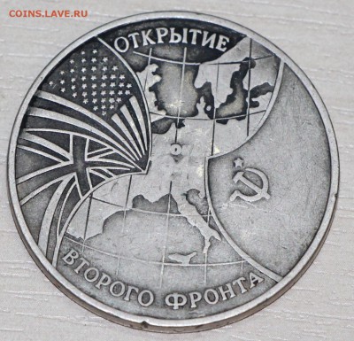 3 руб 1994 Второй фронт ИЗ ОБОРОТА - IMG_0078.JPG