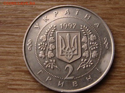 Украина 2 гривны 1997 1-я Конституция  до 21.01.15 в 23.45 М - IMG_9815