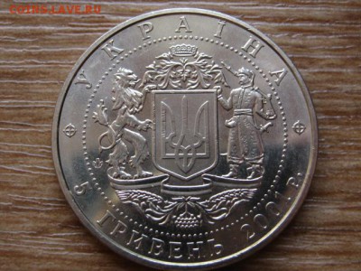 Украина 5 гривен 2001 Независимость до 21.01.15 в 23.45 М - IMG_9975