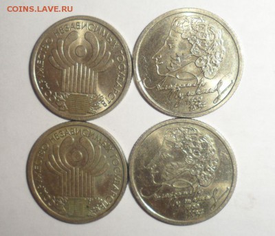 1 рубль Пушкин и СНГ по 2 шт. 23.01.2015 - 1.JPG