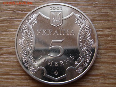 Украина 5 гривен 2001 Полтава до 21.01.15 в 23.45 М - IMG_9967