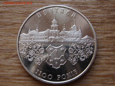 Украина 5 гривен 2001 Полтава до 21.01.15 в 23.45 М - IMG_9966