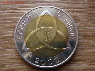 БИМ Украина 5 гривен 2000 Миллениум до 21.01.15 в 23.45 М - IMG_9982