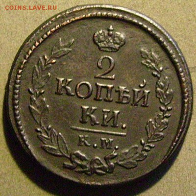 2 копейки 1823 км  до 23.01.2015  в 22-00 мск - ддд2