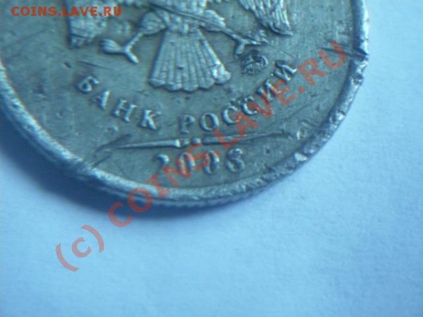 1 рубль 2003 г. в плохом состоянии на оценку (по факту 2008) - P1100853.JPG