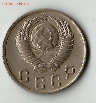 10 копеек 1948г. ВОПРОС - 1948