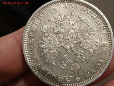 В КОЛЛЕКЦИЮ! - Рубль 1878 год до 24.01 до 22.30 - DSC03386.JPG
