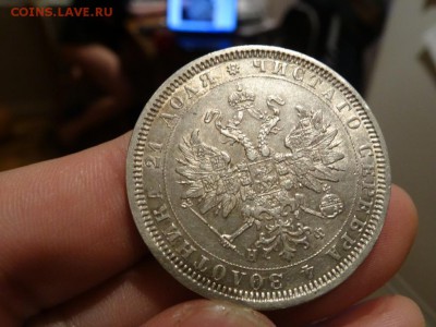 В КОЛЛЕКЦИЮ! - Рубль 1878 год до 24.01 до 22.30 - DSC03382.JPG