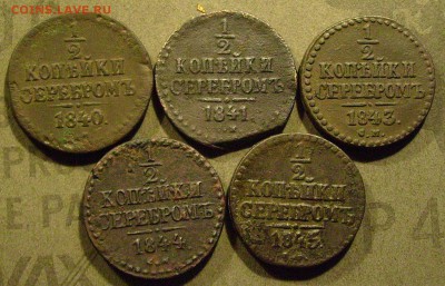 2 копейки 1840,41,43,44,45. см до 23.01.2015  в 22-00 мск - иии1
