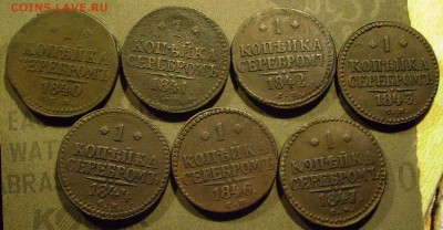 1 копейка 1840,41,42,43,44,46,47 см  до 23.01.2015  в 22-00 - ккк2