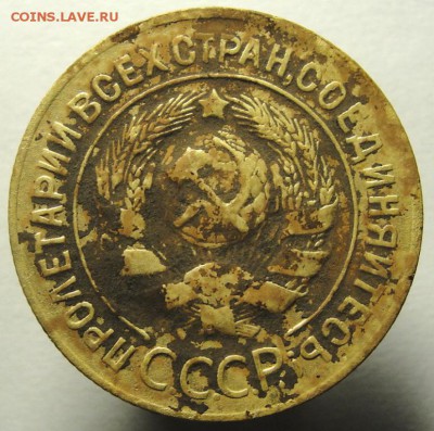 3 копейки 1927 как умыть что бы не убить:)? - image