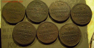 1 копейка 1840,41,42,43,44,46,47 см  до 23.01.2015  в 22-00 - ккк1